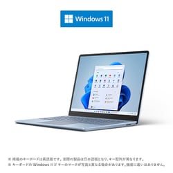 ヨドバシ.com - マイクロソフト Microsoft ノートパソコン/Surface Laptop Go 2（サーフェス ラップトップ ゴー  2）/12.4型/Core i5/メモリ 8GB/SSD 128GB/Windows 11 Home/Office Home ＆ Business  2021/アイスブルー 8QC-00043 通販【全品無料配達】