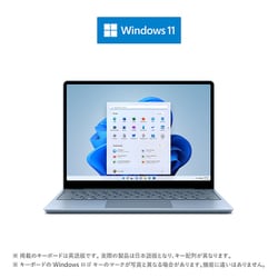 ヨドバシ.com - マイクロソフト Microsoft ノートパソコン/Surface Laptop Go 2（サーフェス ラップトップ ゴー  2）/12.4型/Core i5/メモリ 8GB/SSD 256GB/Windows 11 Home/Office Home ＆ Business  2021/アイスブルー 8QF-00018 通販【全品無料配達】