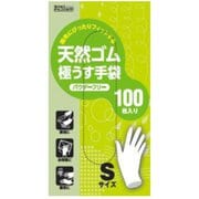 天然ゴム 極薄手袋 パウダーフリー Sサイズ 100枚入 ナチュラル 9525