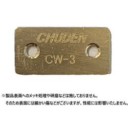 カートリッジウェイト CW3