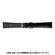 BWB251AP [時計ベルト ワニ革 18mm幅 ブラック Lサイズ]