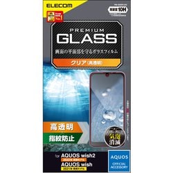 PM-S223FLGG [AQUOS wish2（SH-51C）/AQUOS wish（SHG06） ガラスフィルム 高透明]