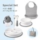 ベビー食器パーフェクトセット グレー GFOX00901