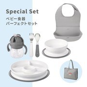 ベビー食器パーフェクトセット グレー GFOX00901