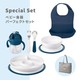 ベビー食器パーフェクトセット ネイビー GFOX00902