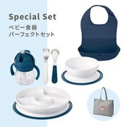 ベビー食器パーフェクトセット ネイビー GFOX00902