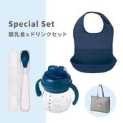 離乳食＆ドリンクセット ネイビー GFOX01001