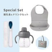 離乳食＆ドリンクセット ネイビー＆グレー GFOX01002