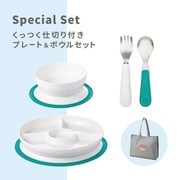 くっつく 仕切り付きプレート＆ボウルセット ティール GFOX00701