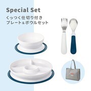 くっつく 仕切り付きプレート＆ボウルセット ネイビー GFOX00702