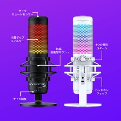 ヨドバシ.com - ハイパーエックス HyperX ゲーミングマイク