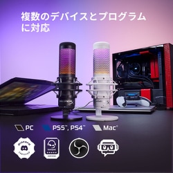 HYPER X QuadCast S USBマイク ホワイト ヨドバシ.com - ハイパーエックス HyperX ゲーミングマイク