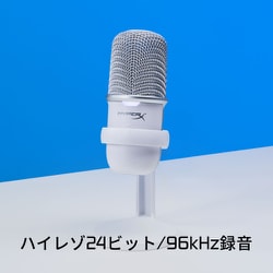 【未使用に近い】HyperX SoloCast ホワイト ヨドバシ.com - ハイパーエックス HyperX HyperX SoloCast