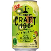 サントリー チューハイ CRAFT-196℃（ひきたつキウイ） 7度 350ml×24本 [チューハイ]