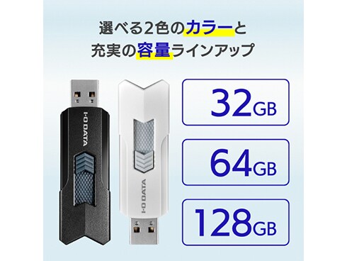 ヨドバシ.com - アイ・オー・データ機器 I-O DATA 高速USBメモリー USB 3.2 Gen 1（USB 3.0）対応  スライド式/ストラップホール付き 32GB ブラック U3-DASH32G/K 通販【全品無料配達】