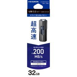 USB3.2 Gen1 (USB3.0) 対応高速USBメモリー 32GB ブラック U3-DASH32G/K