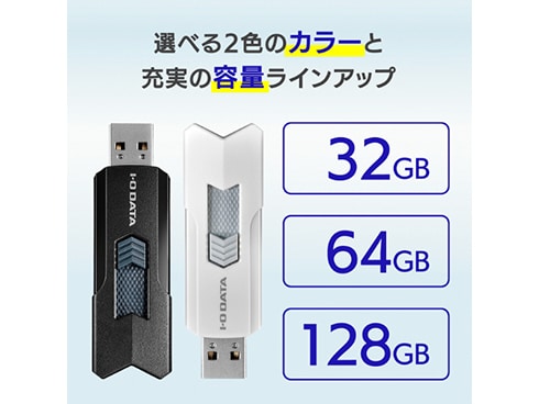 アイ・オー・データ機器 I-O DATA 高速USBメモリー USB 3.2 Gen 1（USB 3.0）対応  スライド式/ストラップホール付き 64GB ブラック U3-DASH64G/K 通販【全品無料配達】