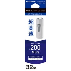 ヨドバシ.com - アイ・オー・データ機器 I-O DATA 高速USBメモリー USB 3.2 Gen 1（USB 3.0）対応  スライド式/ストラップホール付き 32GB ホワイト U3-DASH32G/W 通販【全品無料配達】