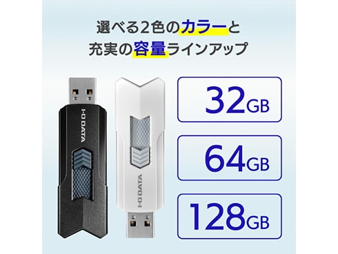 ヨドバシ.com - アイ・オー・データ機器 I-O DATA U3-DASH128G/W [高速