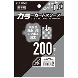 ALG-CSRGOBK カードスリーブ オーバーエンボスBK レギュラー 200枚入 66×91mm [トレーディングカード用品]
