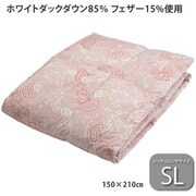 KE02005003300 羽毛掛けふとん（肌掛け） ウォッシャブルダウンケット シングルロングサイズ（150×210cm） ホワイトダックダウン85％ 中国製 250g ベージュ