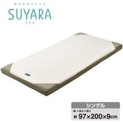 マットレス SUYARA（スヤラ） シングルサイズ（97×200×9cm） ウレタンフォーム かため（155ニュートン） ポリエステル100％ 中国製 丸巻き ゴールド [246010631-490]