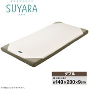マットレス SUYARA（スヤラ） ダブルサイズ（140×200×9cm） ウレタンフォーム かため（155ニュートン） ポリエステル100％ 中国製 丸巻き ゴールド [246010656-490]