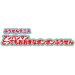 ヨドバシ.com - バンダイ BANDAI それいけ！アンパンマン