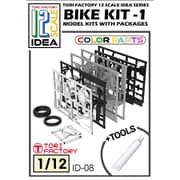 ID-08 1/12 フィギュア用 バイク組立キット1 （レジン製チューブ式接着剤付） [組立式プラスチックモデル]