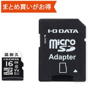 MSD-DRシリーズ 高耐久 microSDHCカード 16GB Class10 UHS-I U1 V10 ドライブレコーダー向け MSD-DR16G
