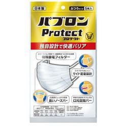 パブロンプロテクト マスク ふつうサイズ 5枚入×10袋 （50枚入）