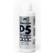 ブレーキフルード補充液 D-5 150ml