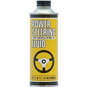 パワーステアリングフルード 黄色 250ml