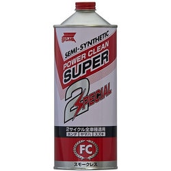 2輪2サイクル用 パワークリーンスーパー2スペシャル FC 部分合成油 1L