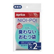 NIOI-POI ウンチも臭わないおむつ袋 20枚入り