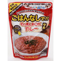 長期保存可能 ごはんなしで！そのまんまOKカレー 中辛 300g