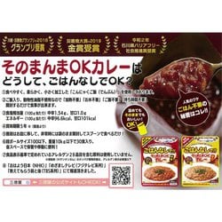 ヨドバシ.com - 三徳屋 長期保存可能 ごはんなしで！そのまんまOK