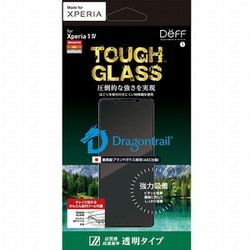 DG-XP1M4G3DF [Xperia 1 IV 用 ガラスフィルム 透明タイプ]
