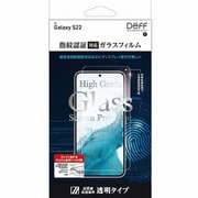 Galaxy S22 用 ガラスフィルム 全面貼付けタイプ 指紋認証対応 DG-GS22G2F