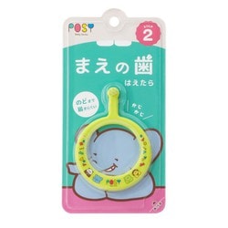 PRG-50G [POSY リング歯ブラシ ライムグリーン 1個]