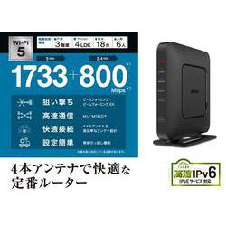 BUFFALO AirStation 無線LANルーター 1733+800 Mb ヨドバシ.com - バッファロー BUFFALO Wi-Fiルーター AirStation