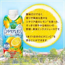 ヨドバシ.com - カゴメ KAGOME 野菜生活100 シチリアレモンmix 330ml