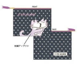 最も完璧な ヨドバシ.com - ワタナベ NK-6947 11ぴきのねこ フラットポーチ おもちゃ雑貨・手品