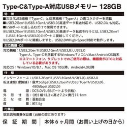 ヨドバシ.com - オーム電機 OHM USBメモリー 128GB Type-C＆Type-A対応 高速データ転送対応 PC-MC128G-S  通販【全品無料配達】