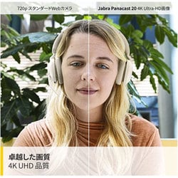 ヨドバシ.com - Jabra ジャブラ Jabra Panacast 20 [ビデオ会議用Web