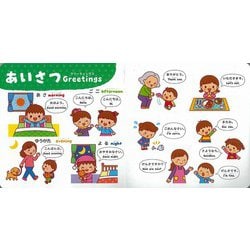 ヨドバシ.com - 【バーゲンブック】えいごつき！こどもはじめてずかん