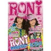 【バーゲンブック】RONIスタイルきせかえシールブック [単行本]