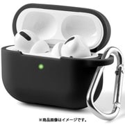 AirPods Pro 専用 シリコンケース カラビナ付き APP-SL2-BK