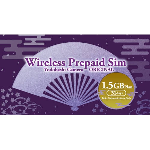 プリペイドSIM 1.5GB （31日） [WirelessPrepaidSIM プリペイド1.5GBプラン データ通信量1.5GB ヨドバシカメラオリジナル 3-in-1SIM]