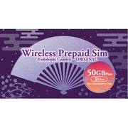プリペイドSIM 50GB （31日） [WirelessPrepaidSIM プリペイド50GBプラン データ通信量50GB ヨドバシカメラオリジナル 3-in-1SIM]